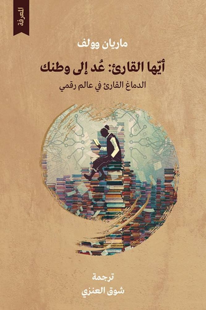 ليس القلق أن يصبح الحاسوب مثلنا ولكن القلق أن نصبح مثله