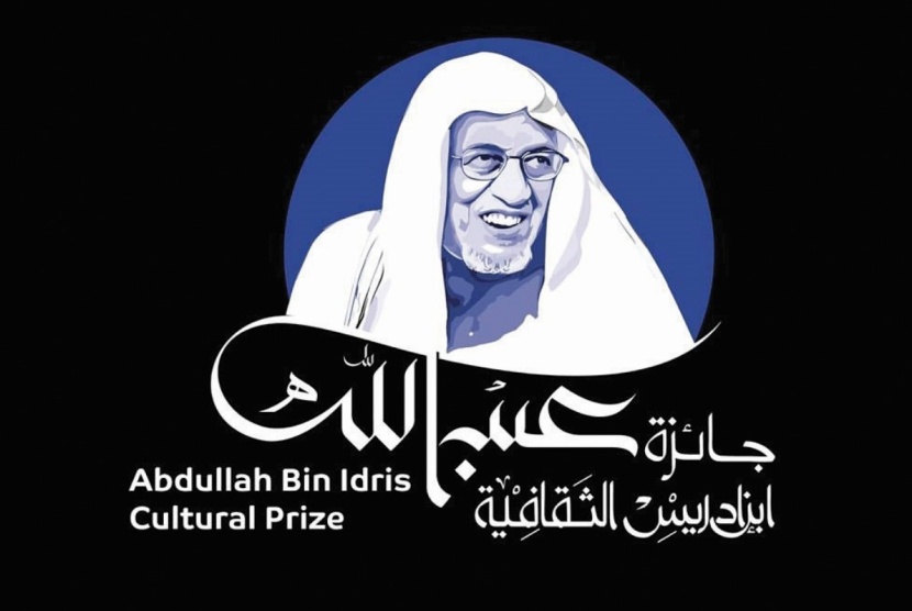 "ابن إدريس الثقافية" .. امتداد لذاكرة وطنية وقامة أدبية