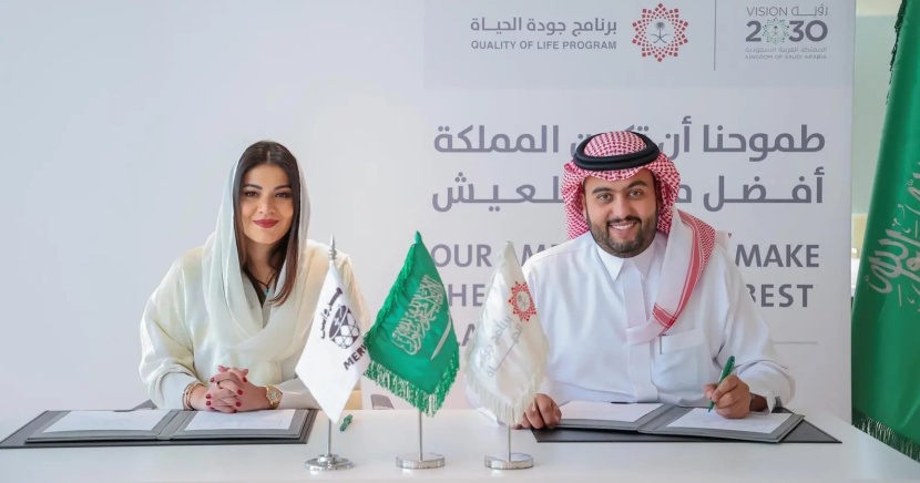 "جودة الحياة" يوقع مذكرة تعاون مع "مرواس" لدعم وتمكين الهواة