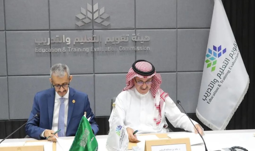 مذكرة تفاهم بين هيئة تقويم التعليم والتدريب والمنظمة العربية للتربية والثقافة والعلوم "الألكسو"