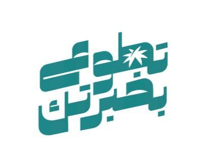 "تطوع بخبرتك" تفوز بالمركز الأول في جائزة الشارقة للاتصال الحكومي