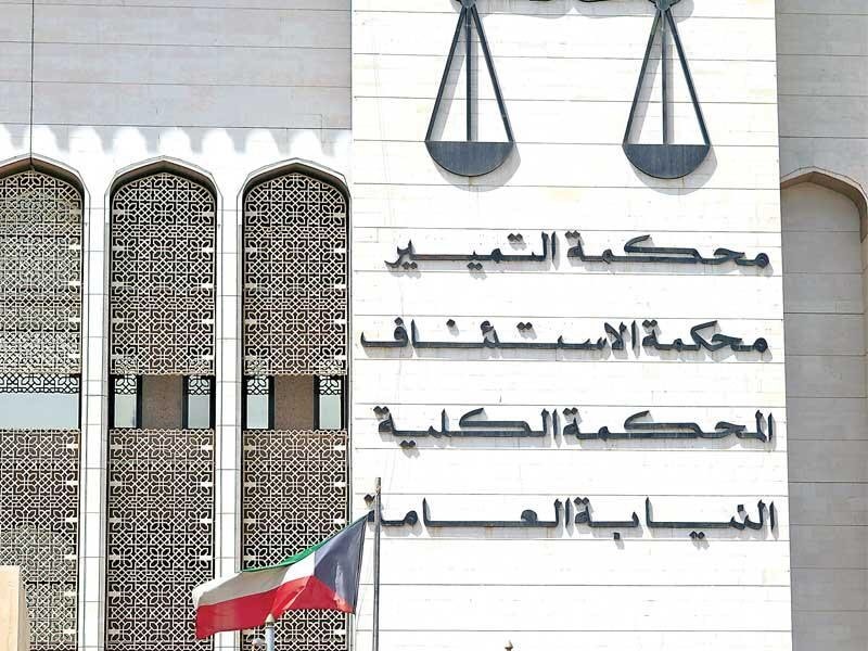 الكويت .. حبس وعزل 7 قضاة بتهمة الرشوة في قضية "إيراني"