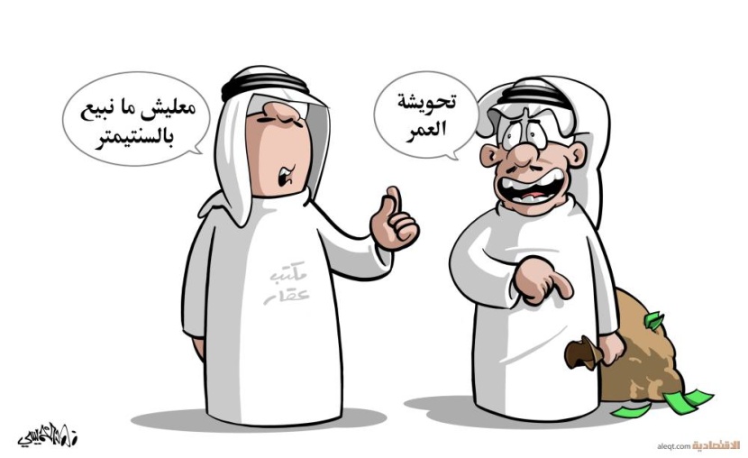 كاريكاتير 2023/10/24