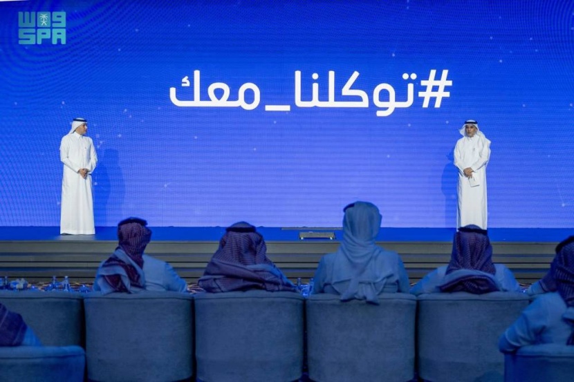 مرحلة جديدة لـ"توكلنا خدمات" .. هوية ومميزات رقمية تخدم الأفراد والجهات