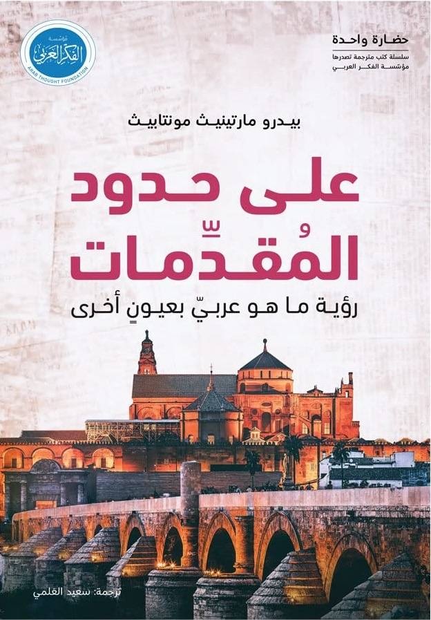قراءات