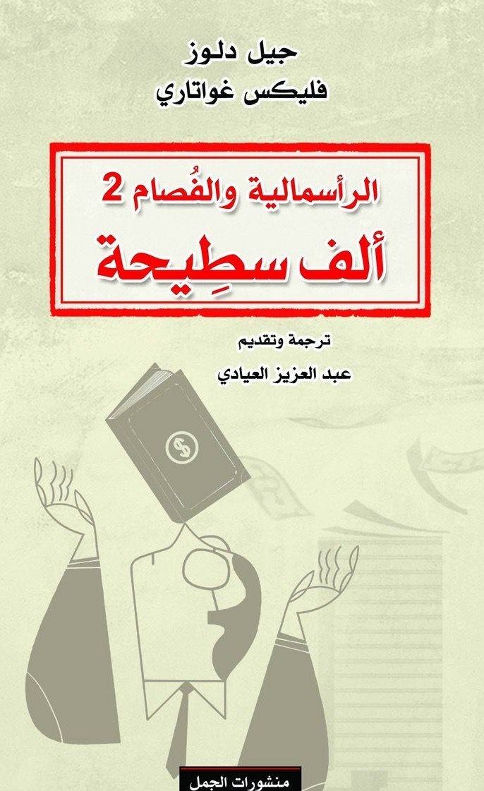 قراءات