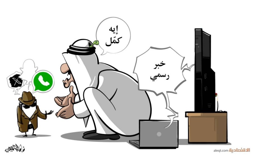 كاريكاتير 2023/11/23