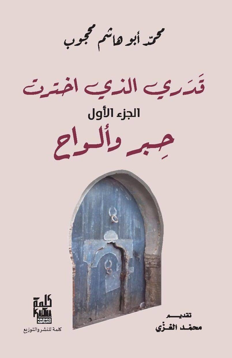 قراءات