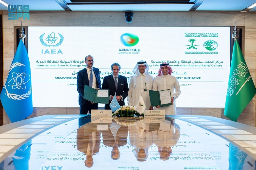 السعودية توقع مذكرة دعم مالي لمبادرة "أشعة الأمل" مع الوكالة الدولية للطاقة الذرية