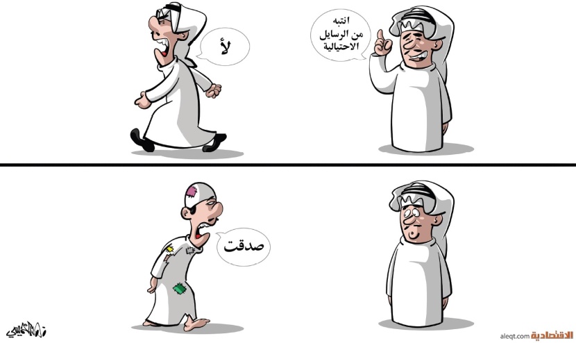 كاريكاتير 2023/12/03