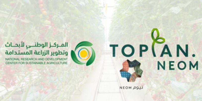 شراكة بين "استدامة" و"توبيان" لتطوير الزراعة المستدامة في السعودية