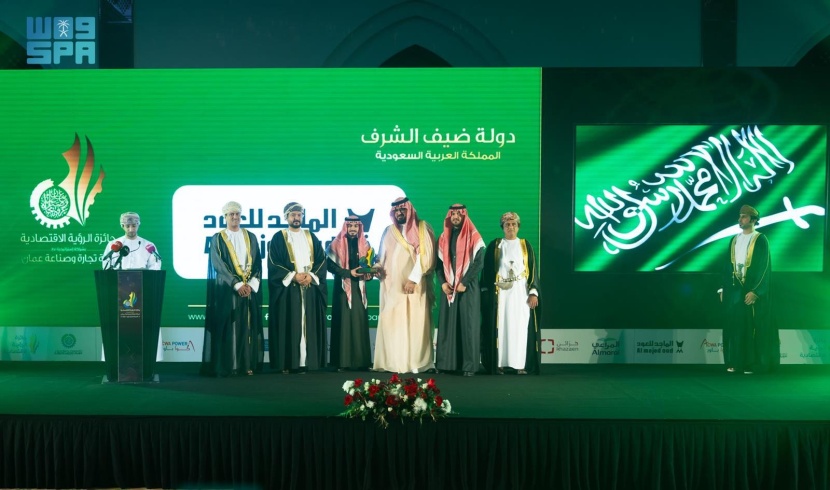 السعودية ضيف شرف حفل جائزة الرؤية الاقتصادية 2023 في عمان
