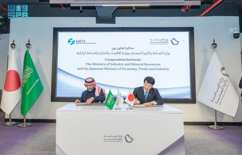توقيع مذكرة تعاون بين السعودية واليابان في مجال التعدين والموارد المعدنية
