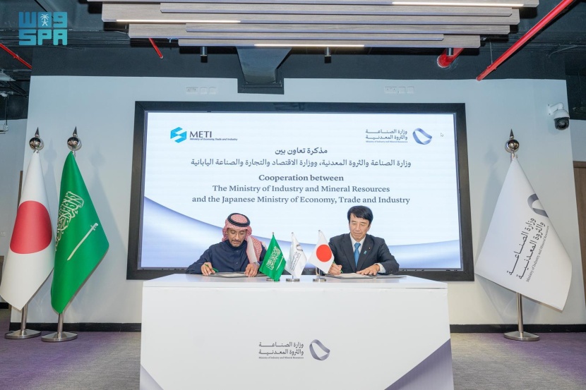 توقيع مذكرة تعاون بين السعودية واليابان في مجال التعدين والموارد المعدنية