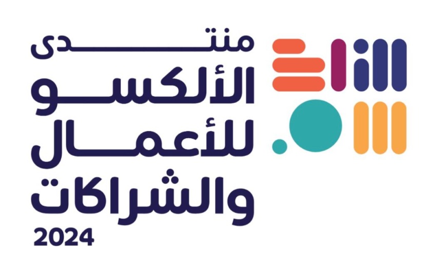 المقبل: "منتدى الألكسو للأعمال والشراكات" مبادرة سعودية تؤسس نموذجا جديدا مستديما للمستقبل