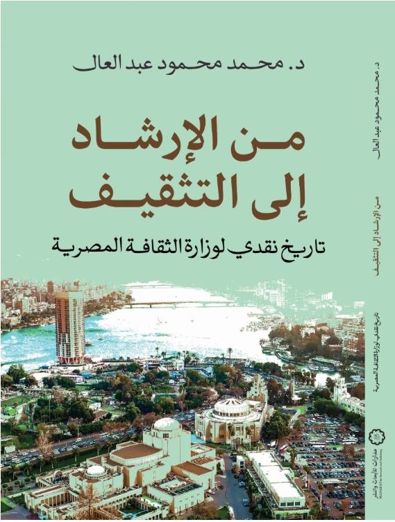 الاقتصاد البنفسجي .. الثقافة بإمكاناتها الكامنة