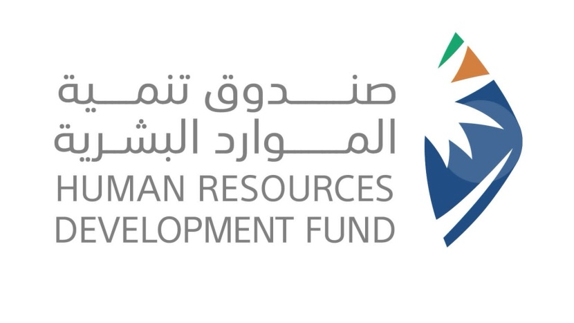صندوق تنمية الموارد البشرية و"هيئة المحتوى" يوقعان مذكرة تعاون لتنمية المحتوى المحلي في الموارد البشرية
