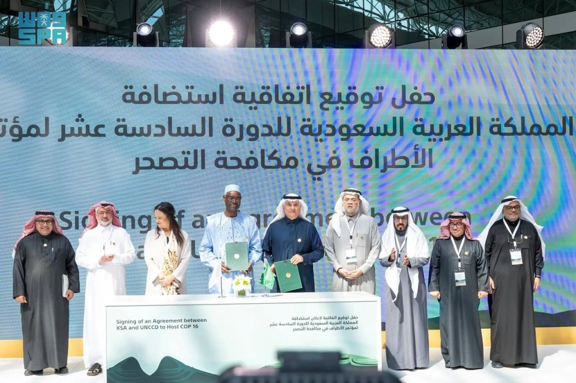 السعودية تستضيف COP16 أكبر مؤتمر لحماية الأراضي ومكافحة التصحر والجفاف