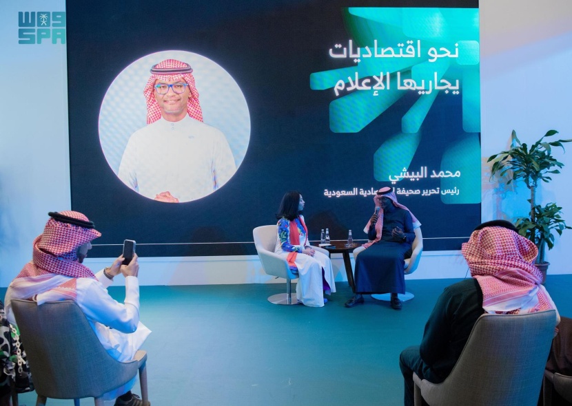 "نحو اقتصاديات يجاريها الإعلام" .. ورشة عمل ضمن أعمال المنتدى السعودي للإعلام