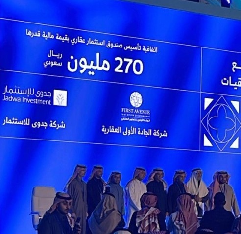 اتفاقيات لتأسيس استثمارات عقارية في الرياض بقيمة إجمالية تصل إلى 9 مليارات ريال