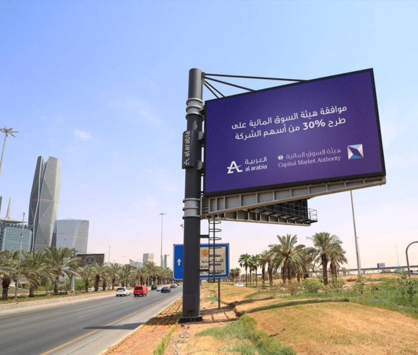 شركة تابعة لـ "العربية" تفوز بمشروع إنشاء وتشغيل لوحات الدعاية في الرياض بـ 501.5 مليون ريال