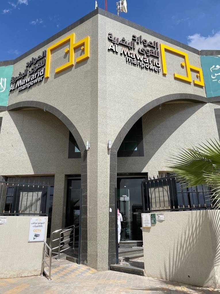 "الموارد" تربح 89 مليون ريال بنمو 17 % وتوزع 15 مليونا عن النصف الثاني من 2023