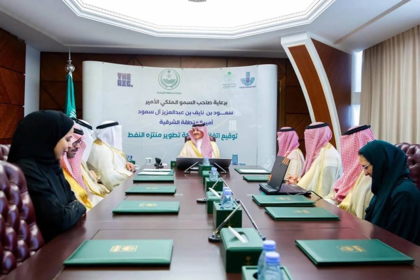 توقيع اتفاقية لاستثمار أول وجهة سياحية في العالم مستوحاة من منصات النفط البحرية في الشرقية