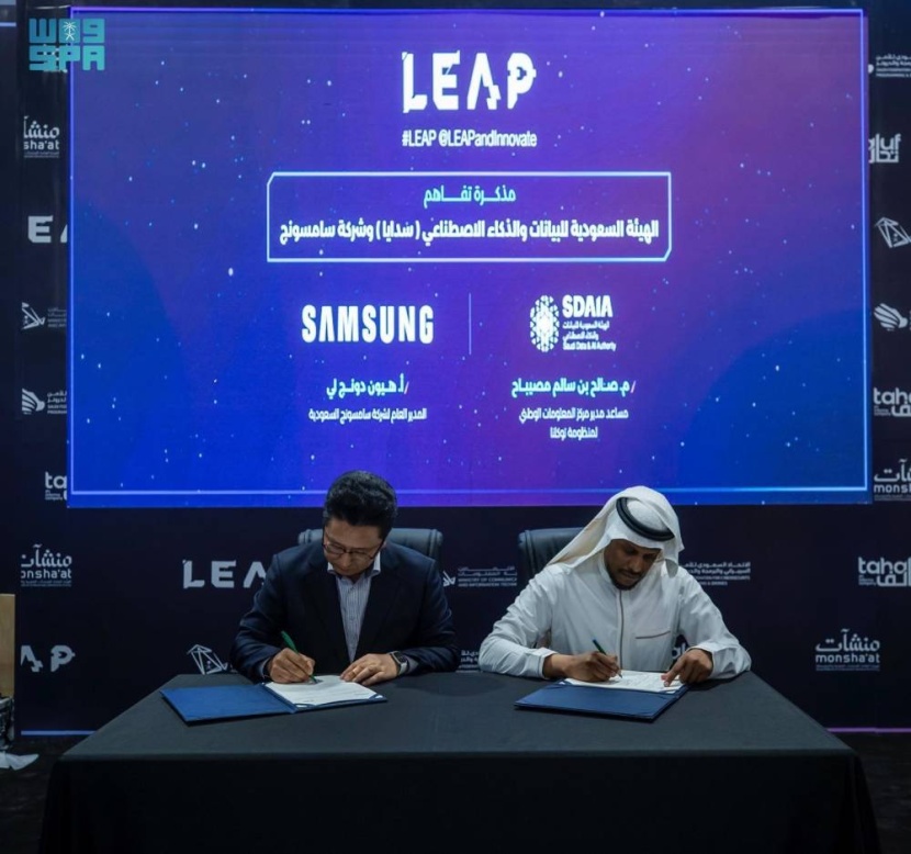 «سدايا» توقع مذكرات تفاهم مع إنتل وسامسونج وPWC في مجالات الذكاء الاصطناعي وتوطين التقنيات والابتكارات الرقمية