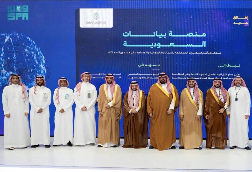 وزير الاقتصاد يدشن رسميا منصة «بيانات السعودية»