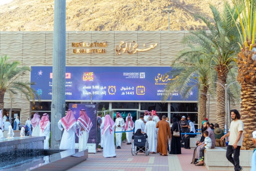 الهيئة الملكية لمدينة مكة المكرمة تطلق فعالية "مكة تعايدنا" لتقديم 14 برنامجا ثقافيا وترفيهيا وتاريخيا