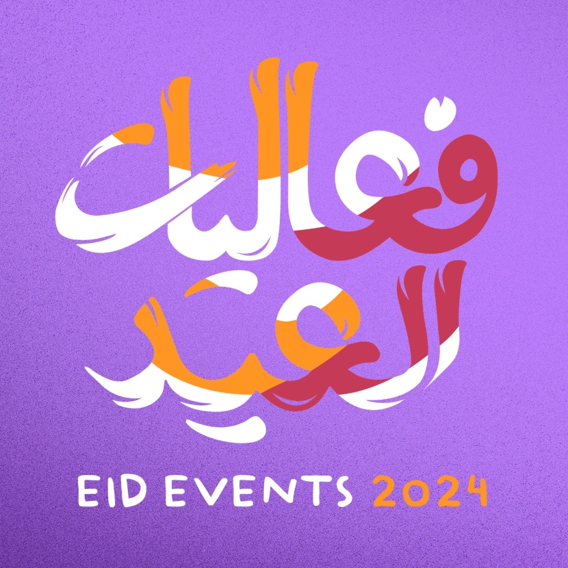 هيئة الترفيه تطلق عروض مسرحيات عيد الفطر في مسارح الرياض والدمام وجدة