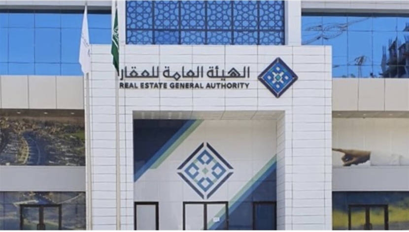 هيئة العقار تستدعي مسوقين وصاحب مشروع عقاري على الخارطة في مكة 