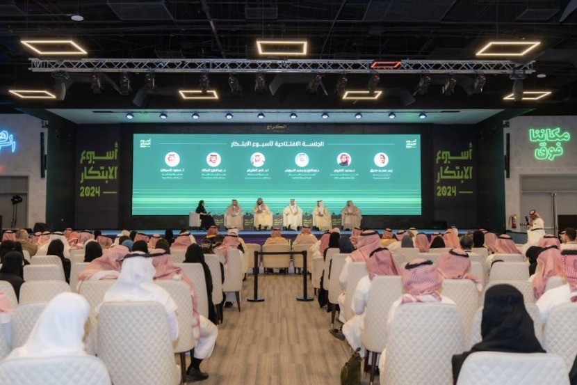 "منشآت" تطلق أسبوع الابتكار 2024 بالشراكة مع عدد من الجهات الحكومية