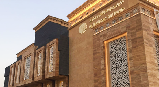 تعيين سامي الحكير رئيسا لمجلس إدارة "مجموعة الحكير" و فيصل المالك نائبا له