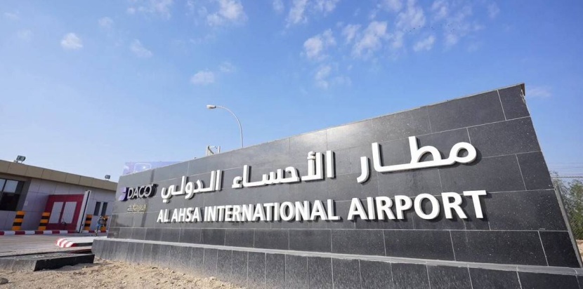 الأحسائيون .. لا سفر بعد اليوم على مرحلتين إلى وجهة دولية