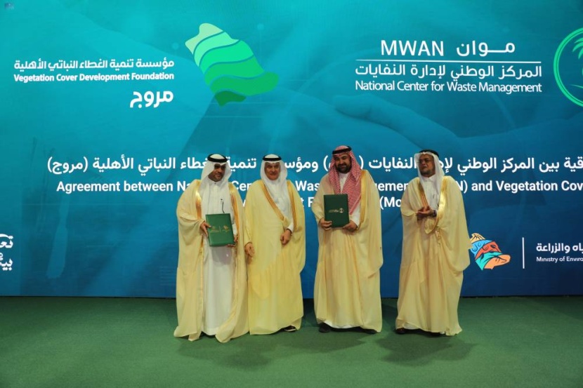 "موان" توقع مذكرات تفاهم لتعزيز استدامة إدارة النفايات وفق مبدأ الاقتصاد الدائري