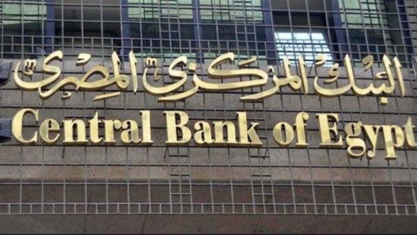 "المركزي المصري": صافي الاحتياطيات الأجنبية يرتفع إلى 40.361 مليار دولار في مارس