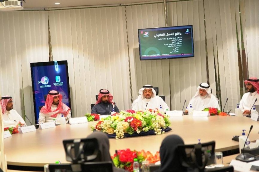استشراف مستقبل العمل القانوني والتشريعات في السعودية