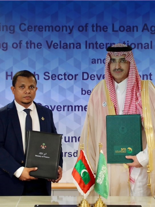الصندوق السعودي للتنمية يوقع اتفاقيتي قرضين تنمويين مع المالديف