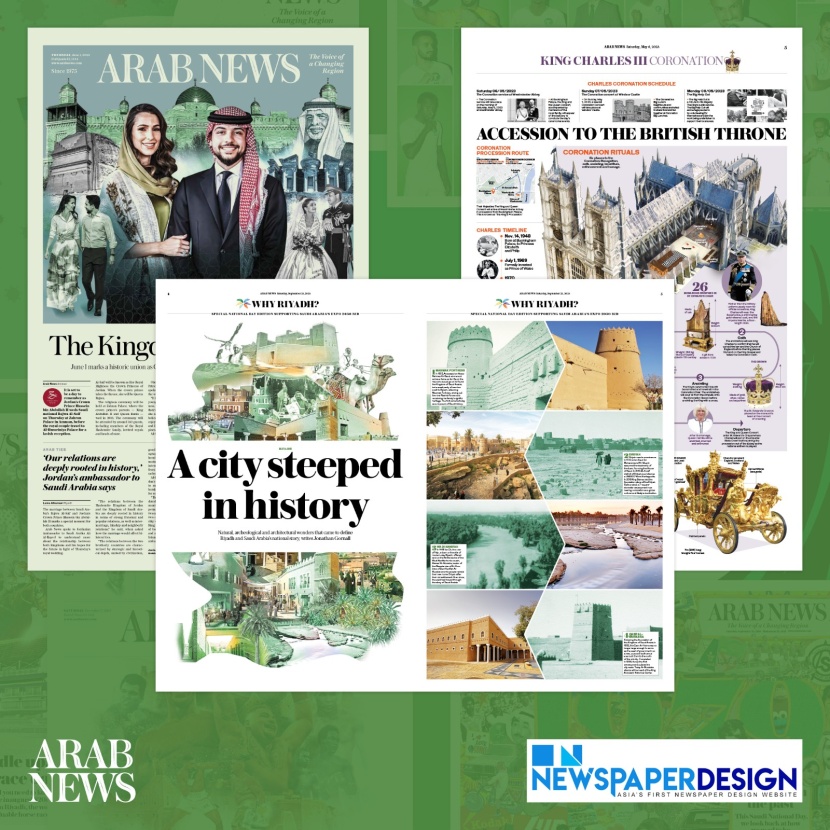 صحيفة عرب نيوز تفوز بـ 3 جوائز جديدة في مسابقة تصميم الصحف