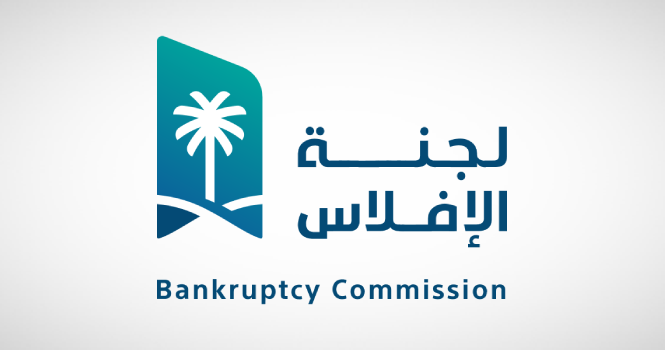 لجنة الإفلاس تعلن افتتاح إجراء التصفية الإدارية لشركة ألعاب الحسين