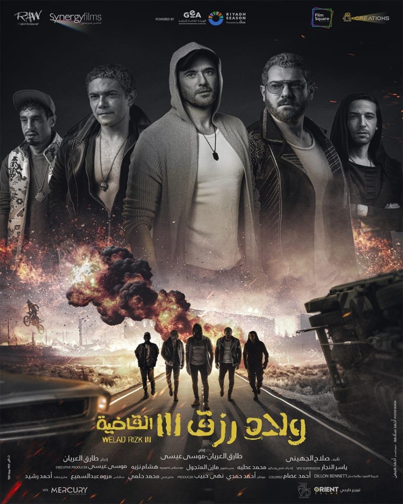 فيلم "ولاد رزق 3" يحطم الأرقام القياسية في السينما المصرية بـ 18 مليون جنيه في يوم واحد
