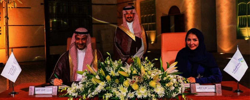 مذكرة تفاهم لتوفير فرص العمل في القطاع السياحي السعودي