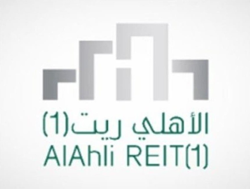 "الأهلي ريت 1" يوزع 34.37 مليون ريال على مالكي الوحدات عن النصف الأول
