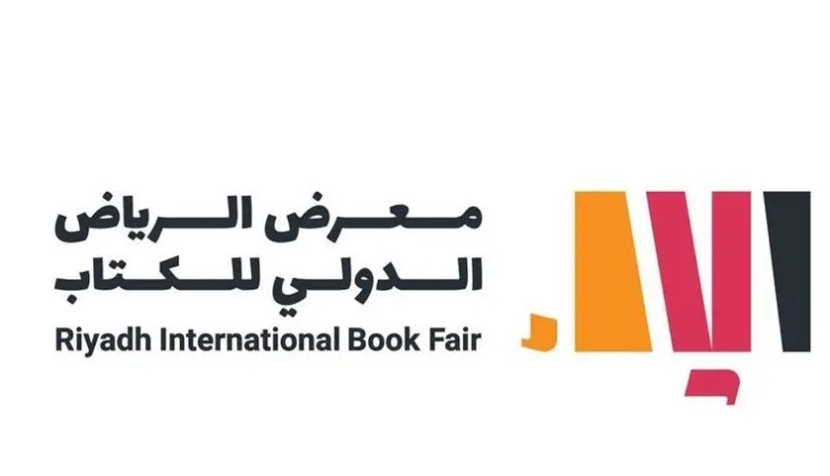 معرض الرياض للكتاب يواكب مستجدات صناعة النشر بـ 2000 دار الخميس المقبل