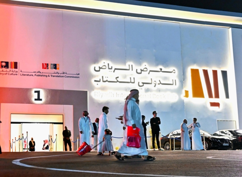 هيئة الأدب والنشر السعودية تعلن انطلاق التسجيل الإلكتروني لجمهور معرض الرياض للكتاب
