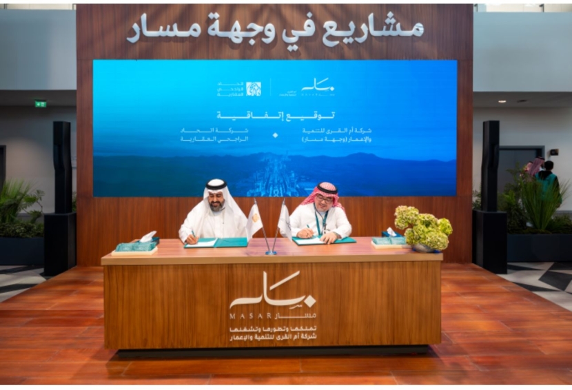 اتفاقية بين "أم القرى" و"الراجحي العقارية" لتطوير شقق فندقية في وجهة "مسار" بمليار ريال