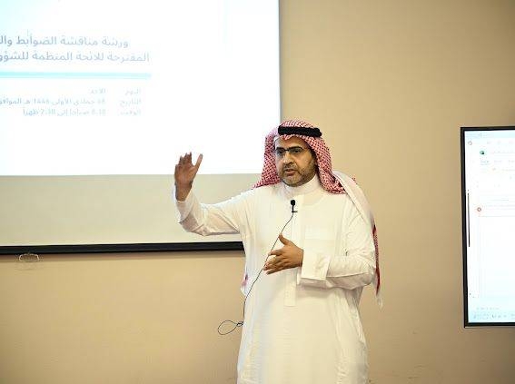أكاديميون ومختصون في جامعة الملك عبدالعزيز يناقشون ضوابط الشؤون المالية للجامعات