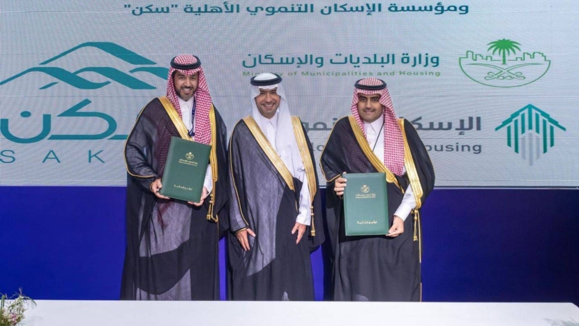 اتفاقية للاسكان التنموي تدعم 16 ألف أسرة سعودية من الأشد حاجة بـ 4.8 مليار ريال