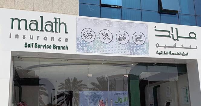 ملاذ للتأمين تحصل على موافقة هيئة التأمين لمنتج الحوادث الشخصية الرياضية
